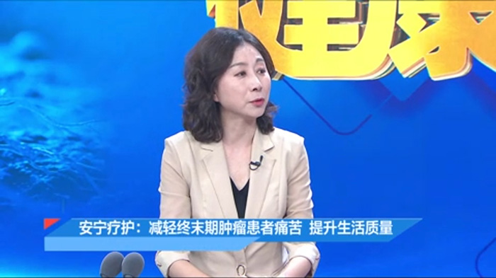 安宁疗护 温暖生命的最后一程